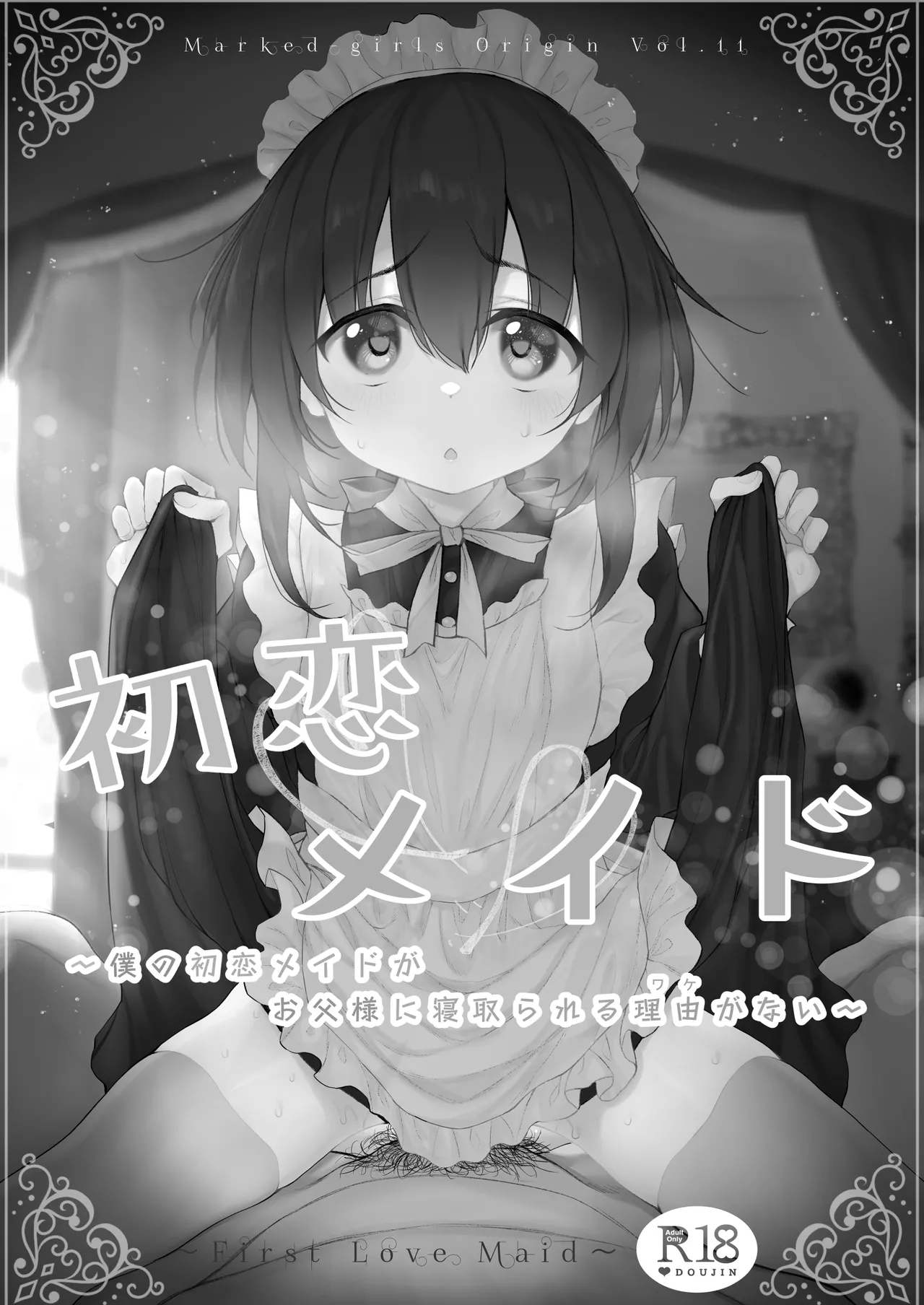 Marked-girls Origin Collection Vol.4 page 5 full