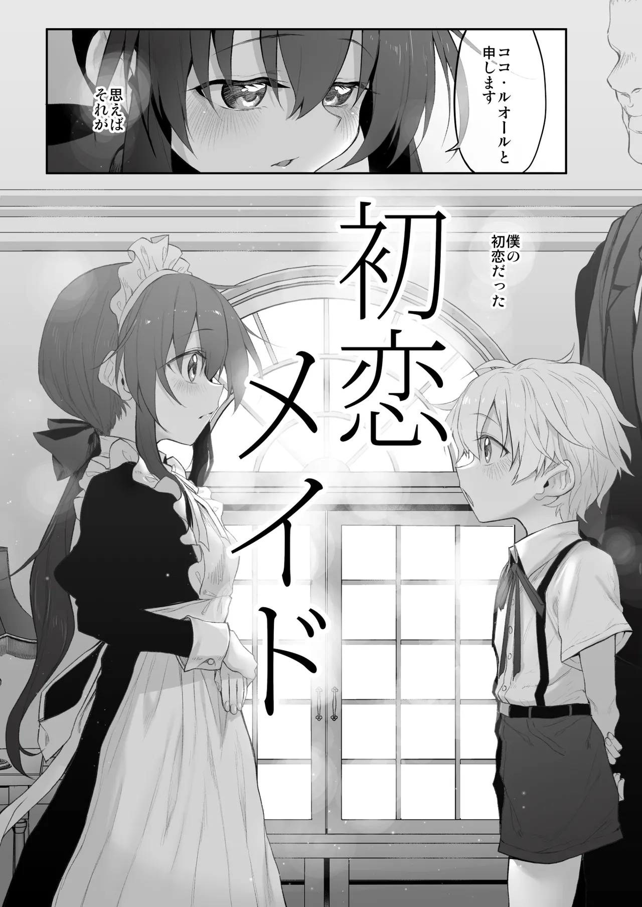 Marked-girls Origin Collection Vol.4 page 7 full