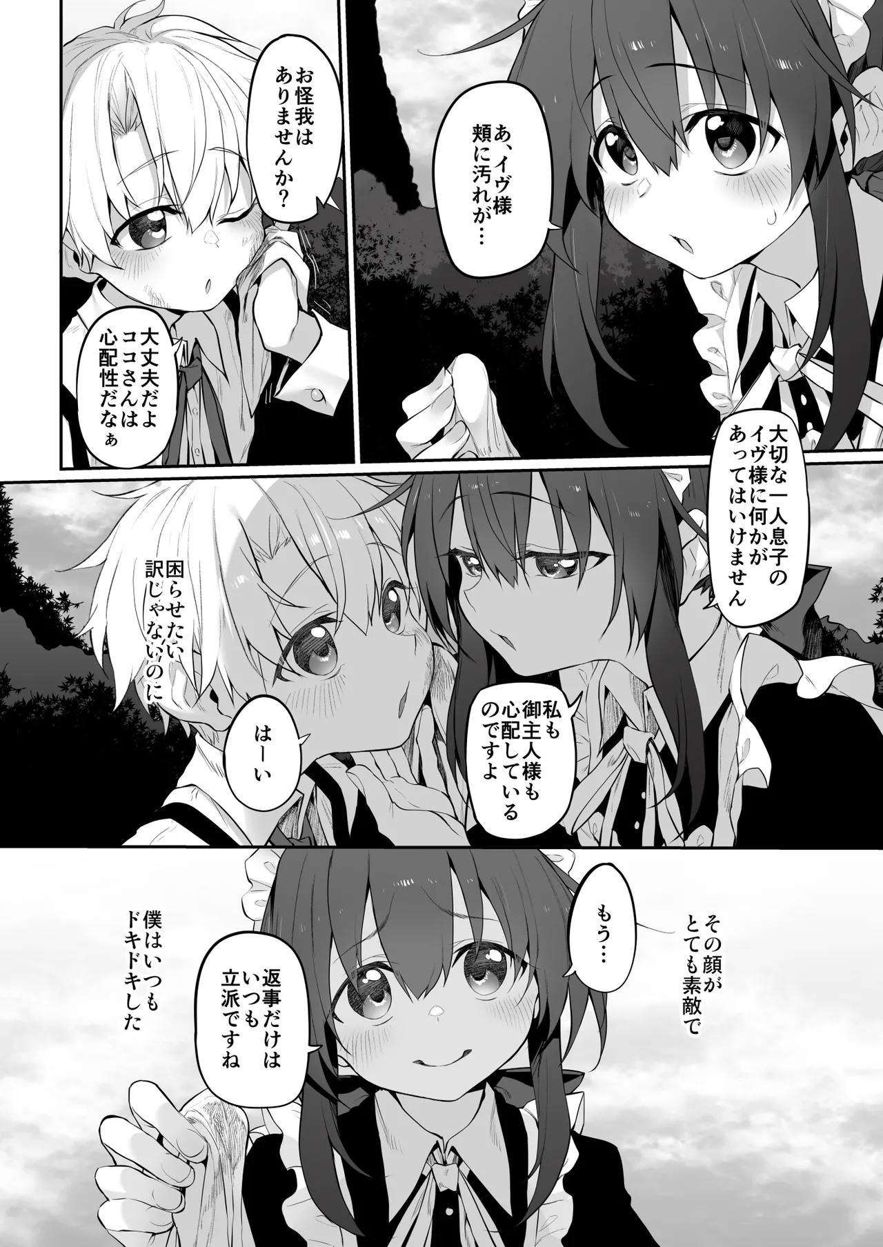 Marked-girls Origin Collection Vol.4 page 9 full