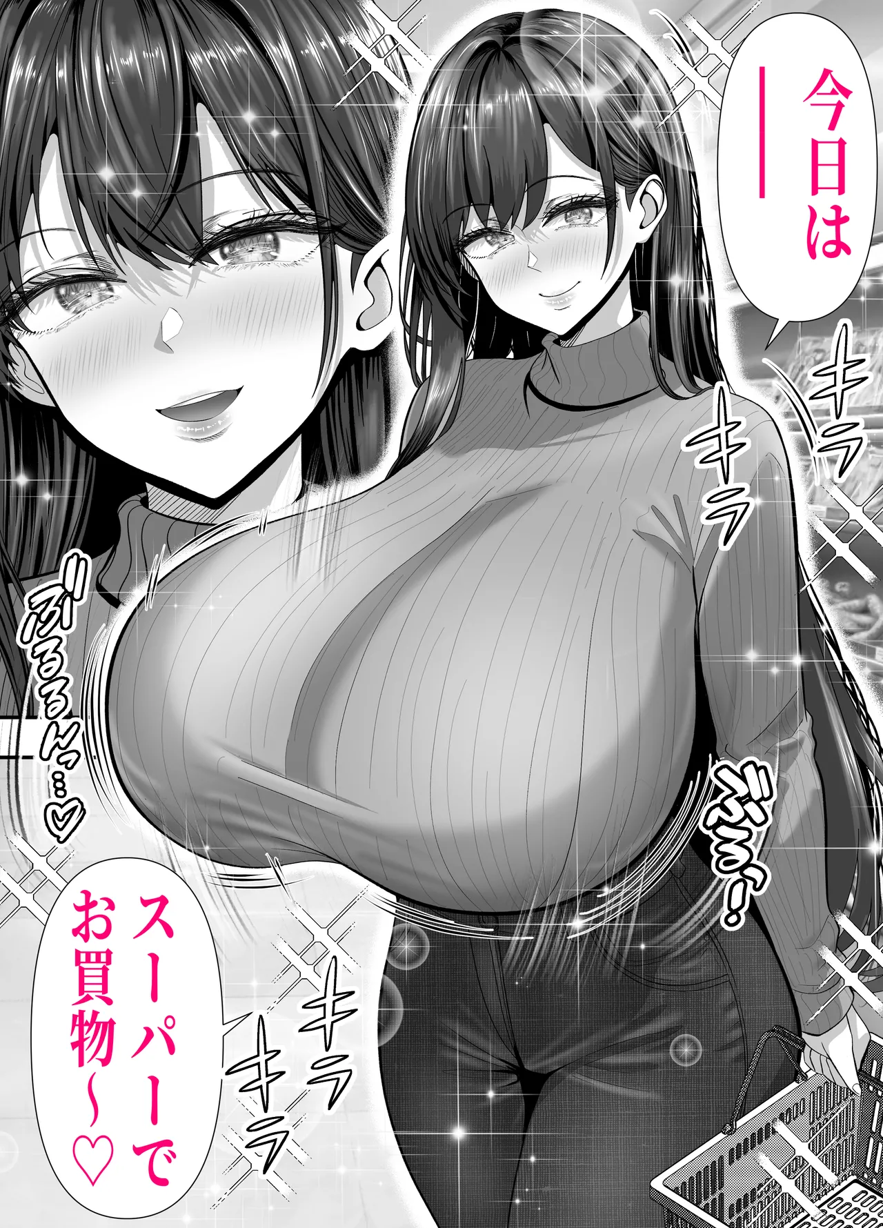 ツヨシは人妻AVで荒稼ぎする…らしい -万引きで捕まった巨乳主婦は個人制作AVで支払うことになりました- page 3 full