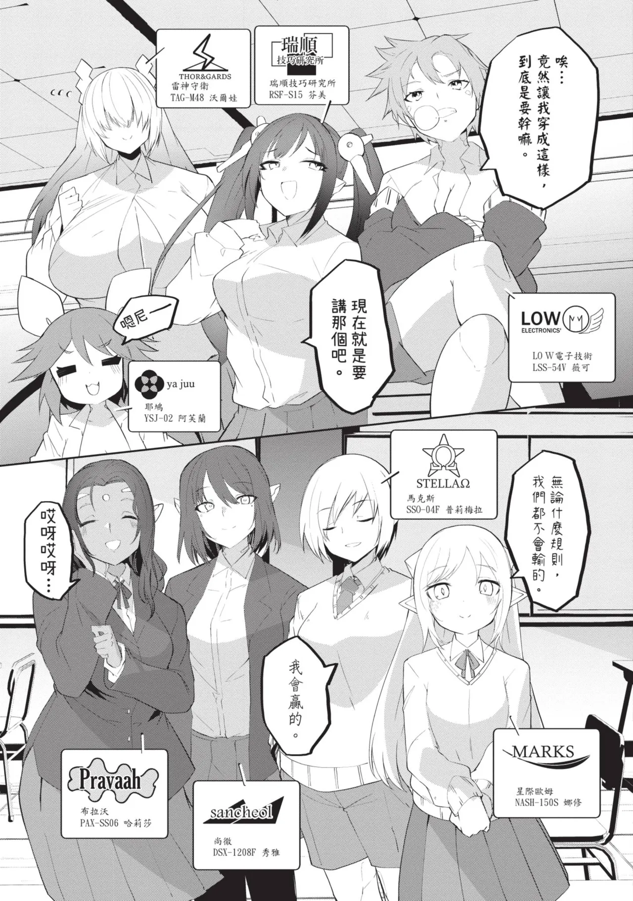 Sexaroid ni AI o Komete 3 page 9 full