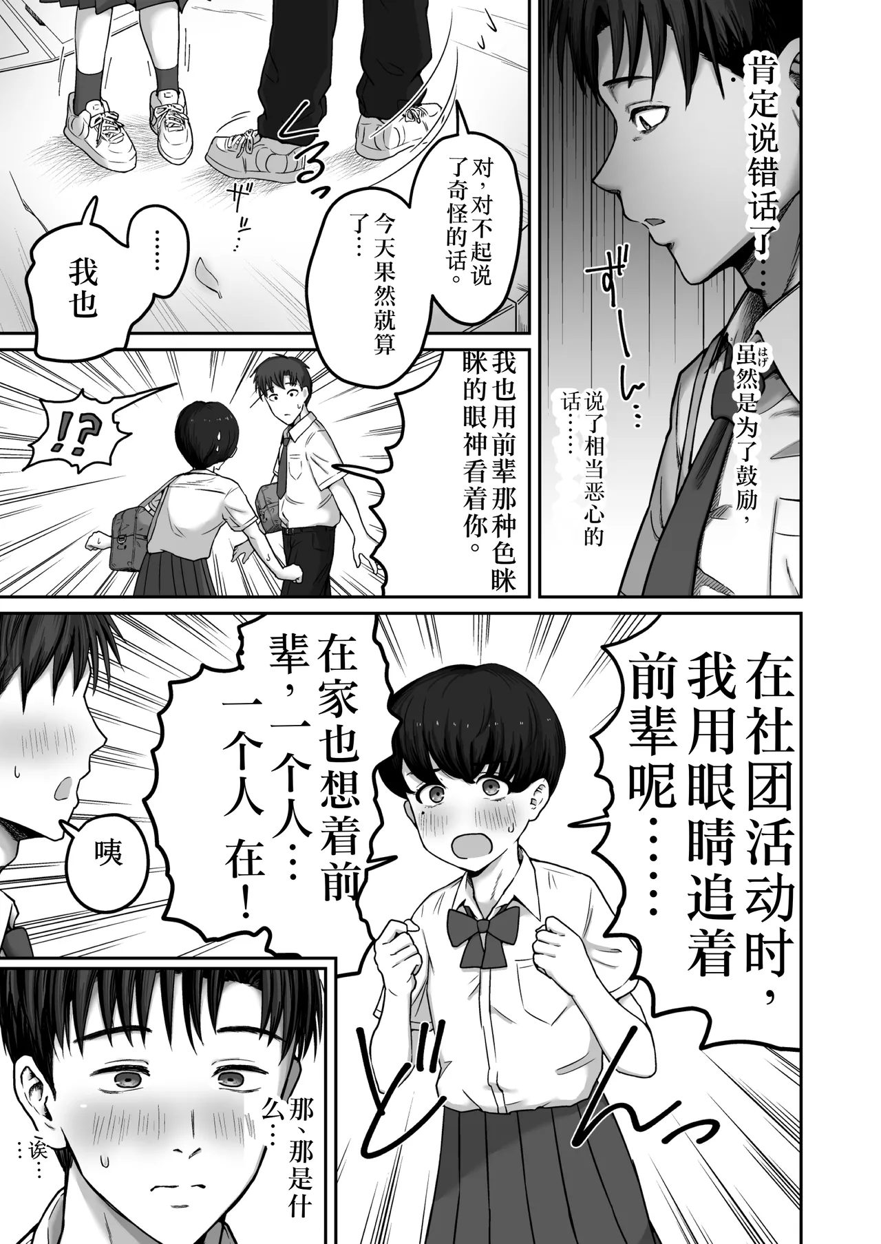 だいすきだいすき笑顔かわいくて素直でやさしくてちいさめお胸もいい匂いするところも全部すき我喜欢你的一切，你的平胸闻起来很香。（黑豹旅个人汉化） page 10 full