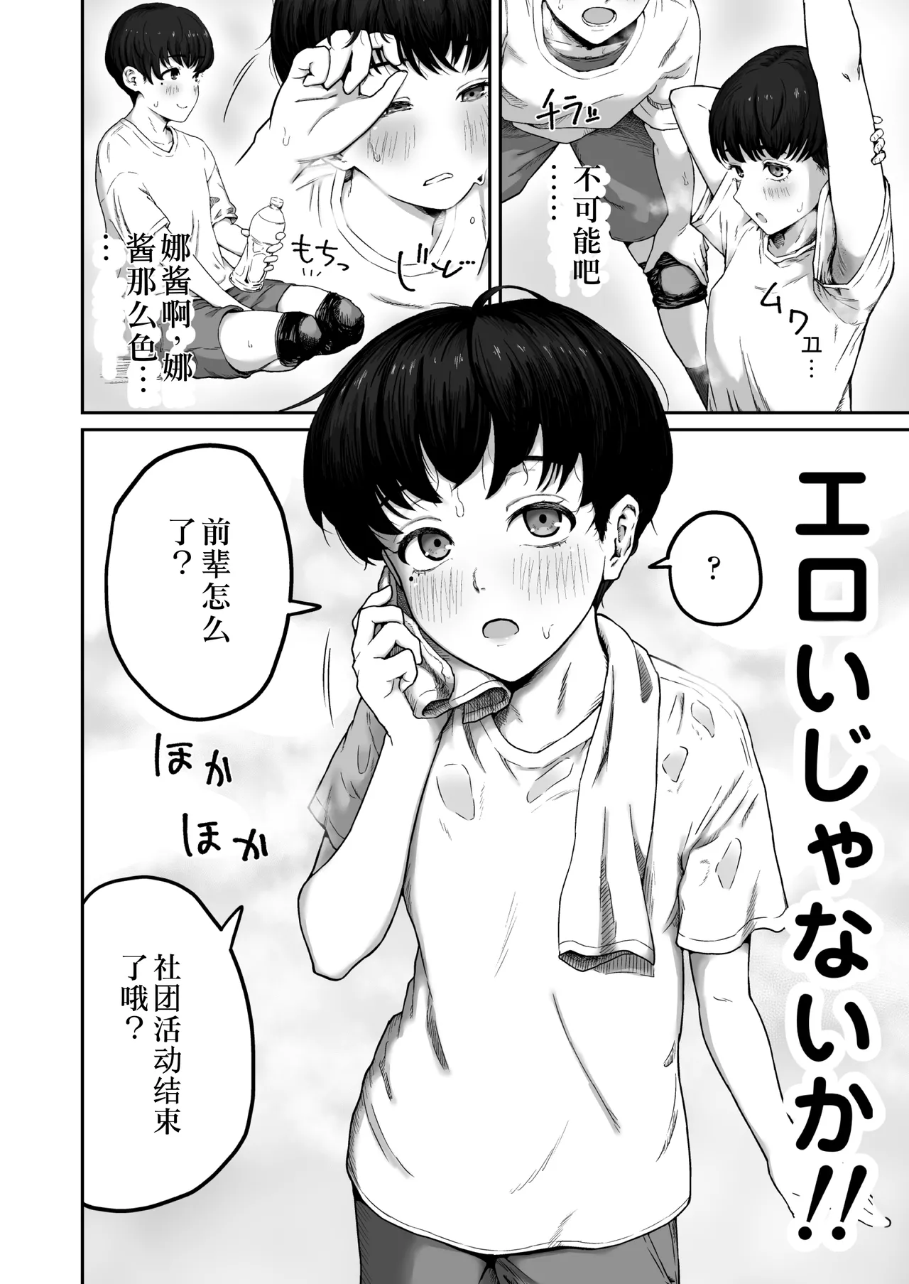 だいすきだいすき笑顔かわいくて素直でやさしくてちいさめお胸もいい匂いするところも全部すき我喜欢你的一切，你的平胸闻起来很香。（黑豹旅个人汉化） page 3 full