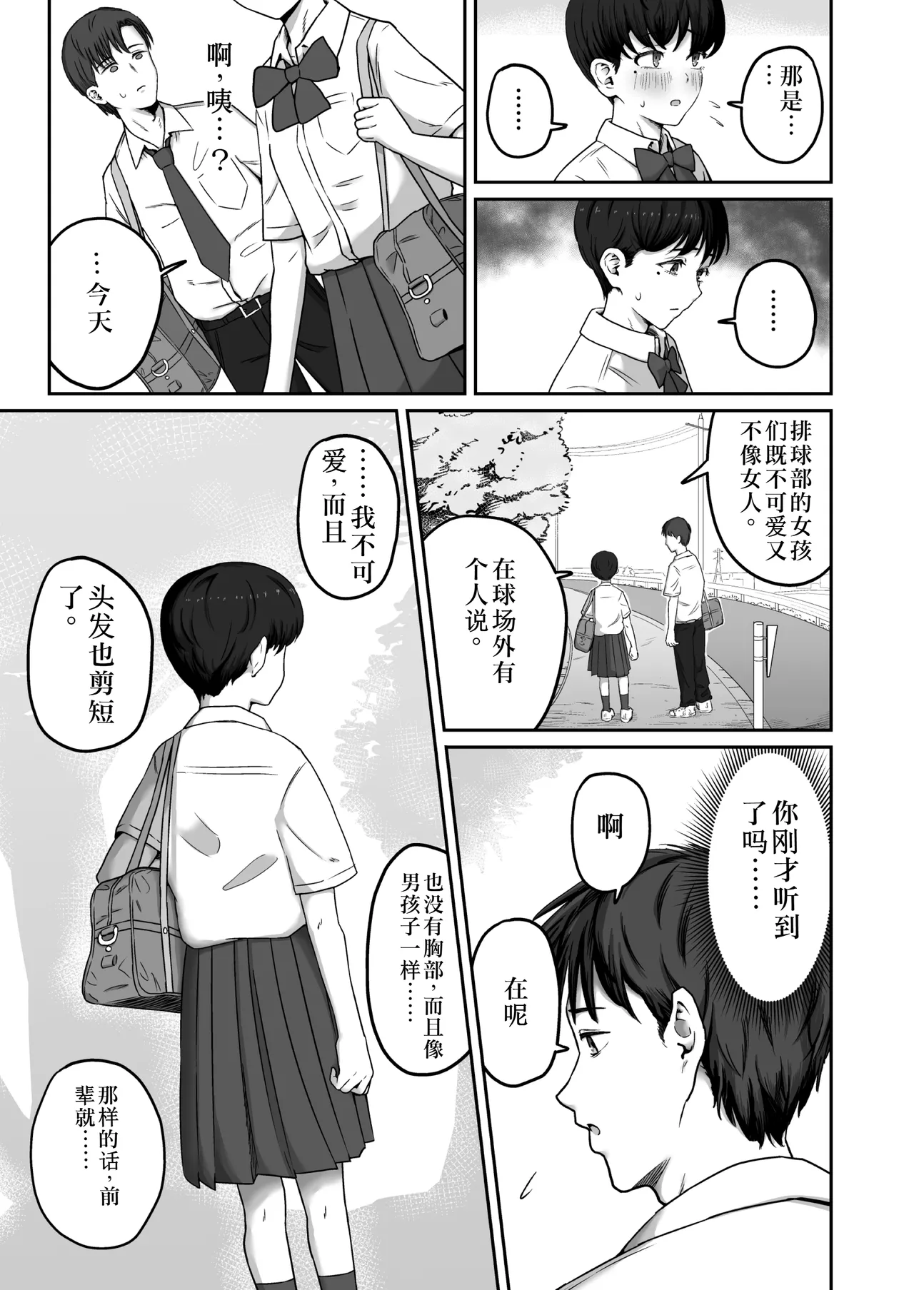 だいすきだいすき笑顔かわいくて素直でやさしくてちいさめお胸もいい匂いするところも全部すき我喜欢你的一切，你的平胸闻起来很香。（黑豹旅个人汉化） page 8 full