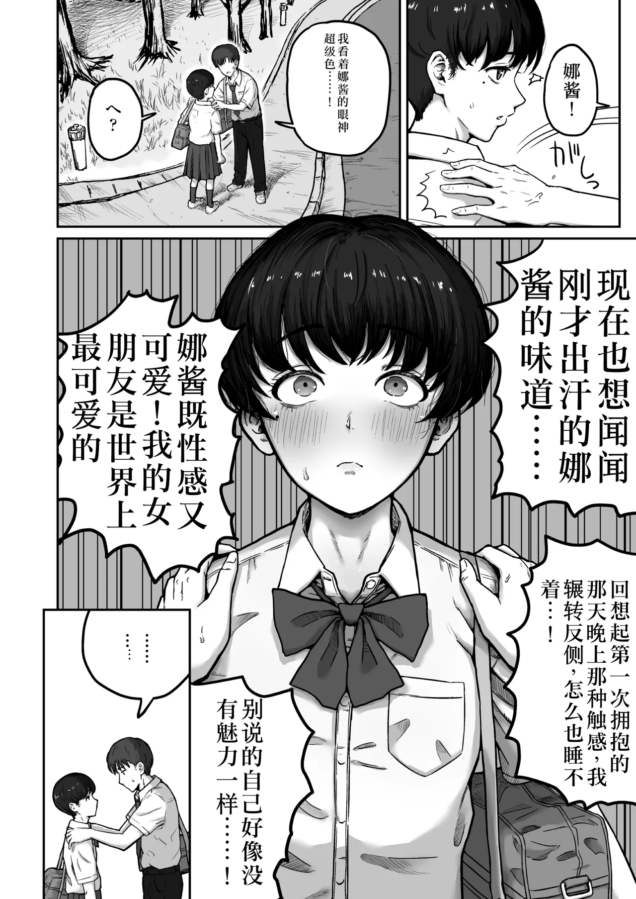 だいすきだいすき笑顔かわいくて素直でやさしくてちいさめお胸もいい匂いするところも全部すき我喜欢你的一切，你的平胸闻起来很香。（黑豹旅个人汉化） page 9 full