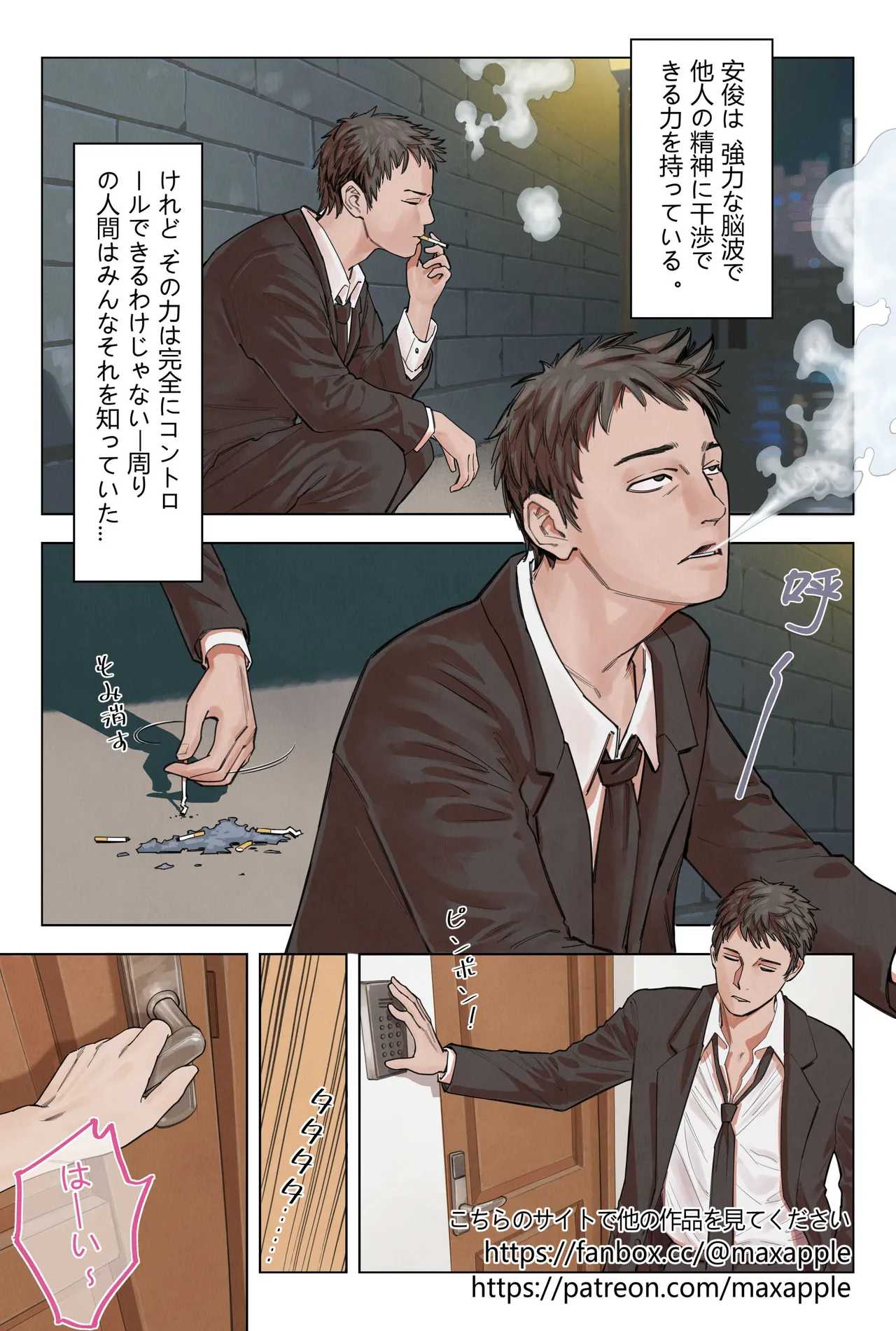にらんだだけで妊娠する page 1 full