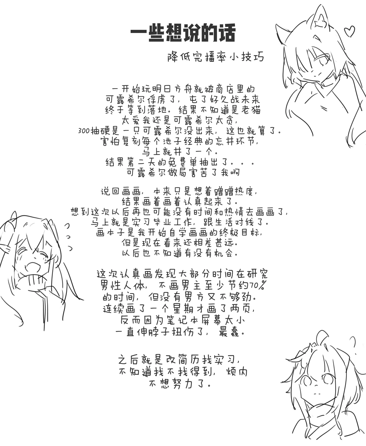 Closure's Big Refund page 3 full