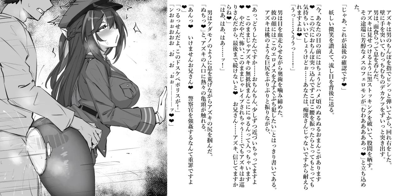 A◯Ki（リクエスト:痴女の本性を抑えられない欲求不満の一日署長） page 8 full