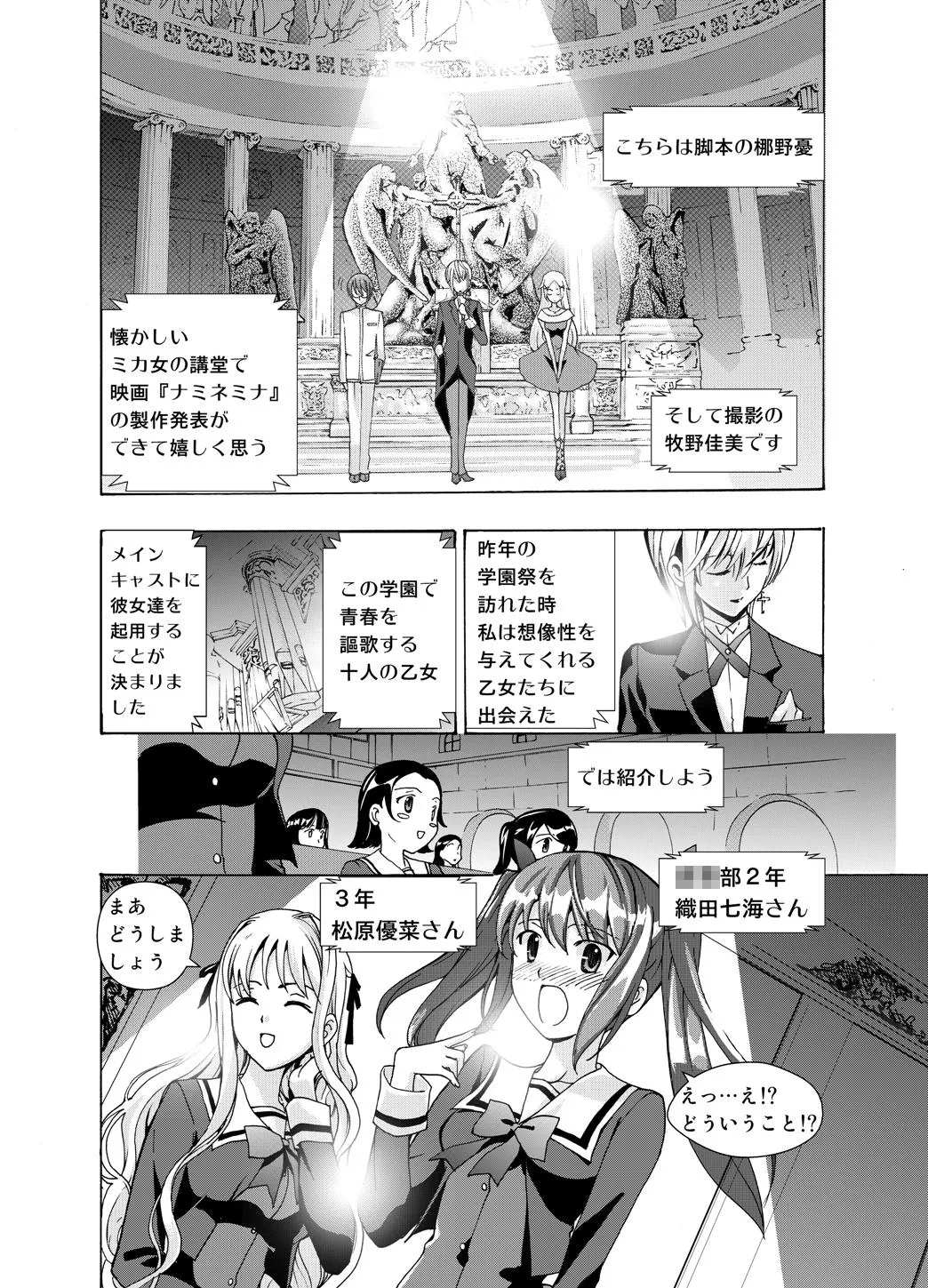 【anima】tsuioku no orugōru page 10 full