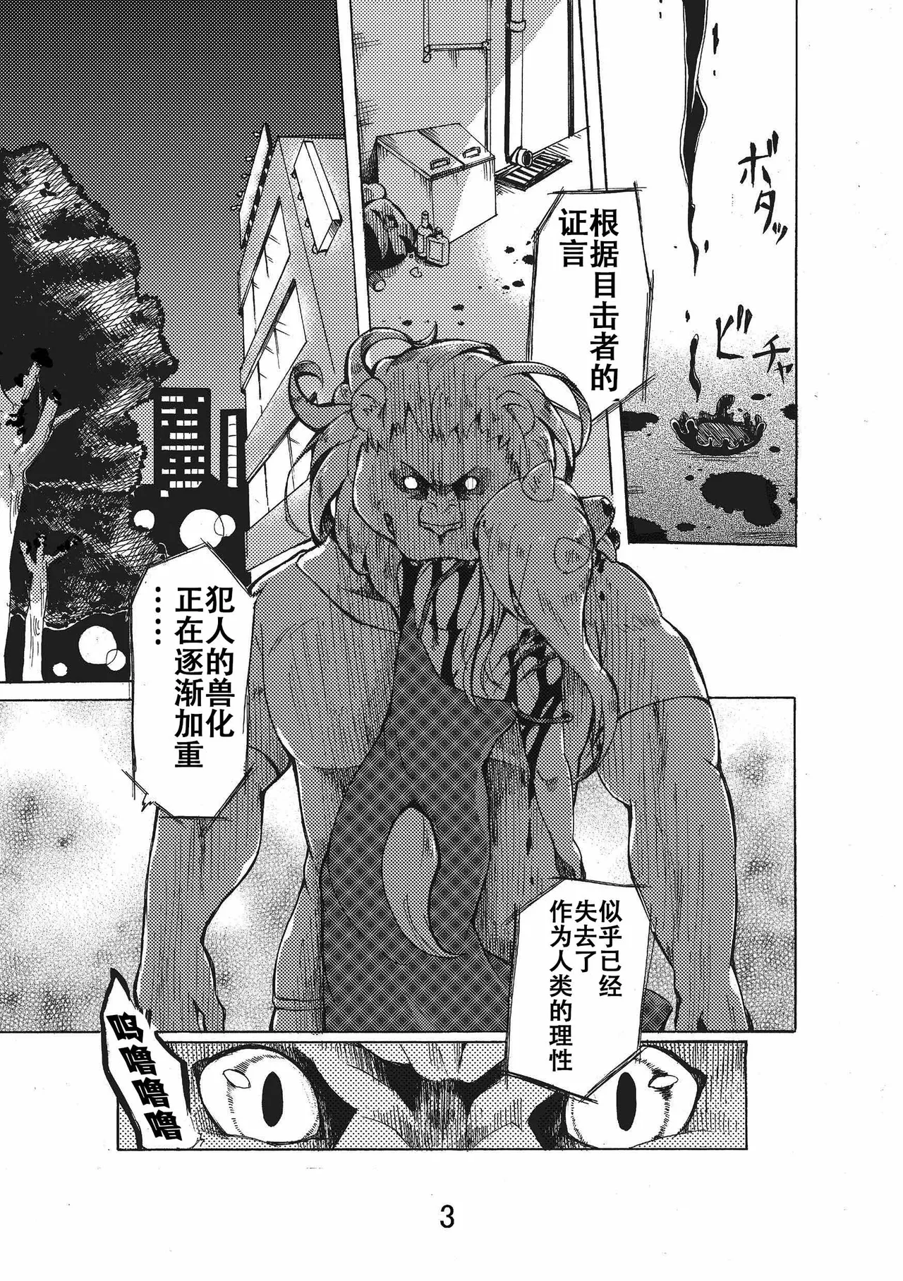 乡愁 page 3 full
