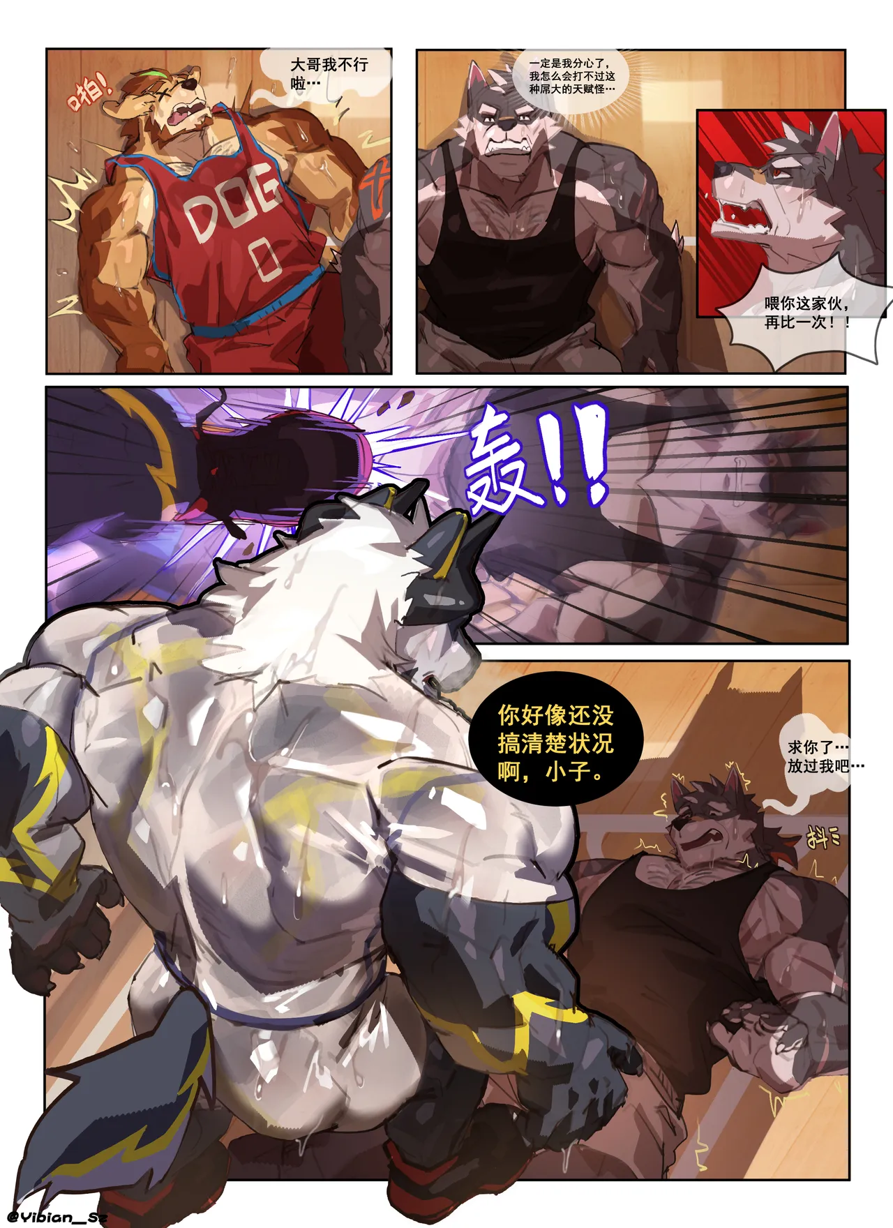 球權易主 page 5 full