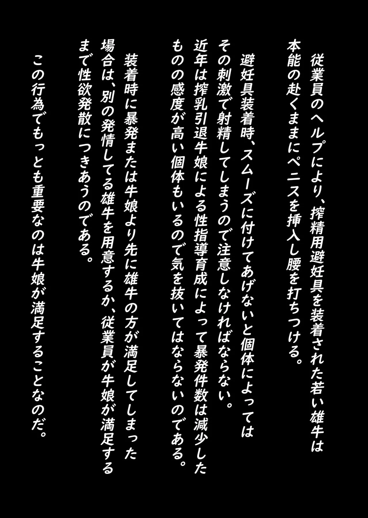 Youkoso Yukine Nyuugyou He page 10 full