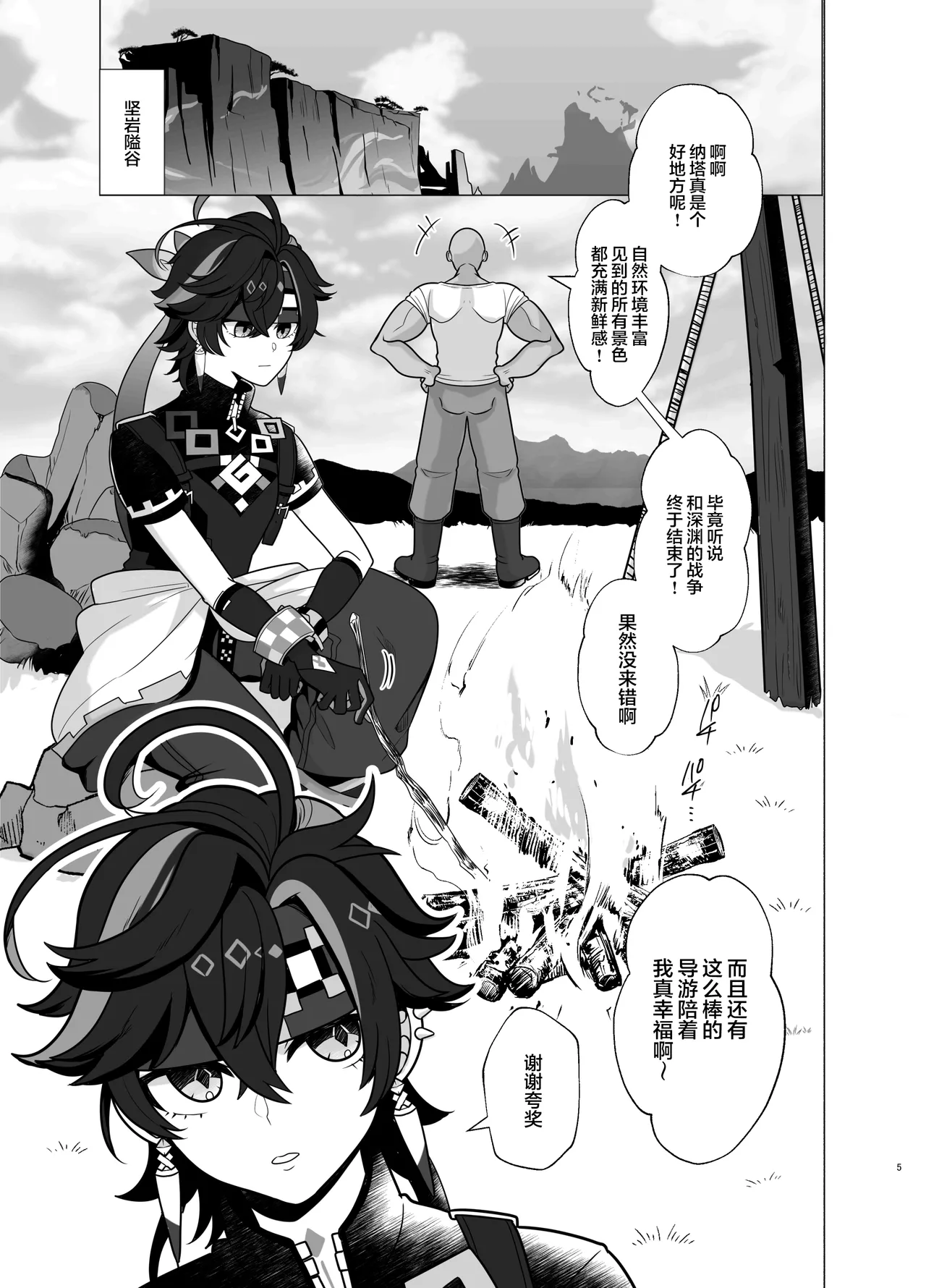 Honto ni Atta!? Saimin Sei Ibutsu 4 page 5 full