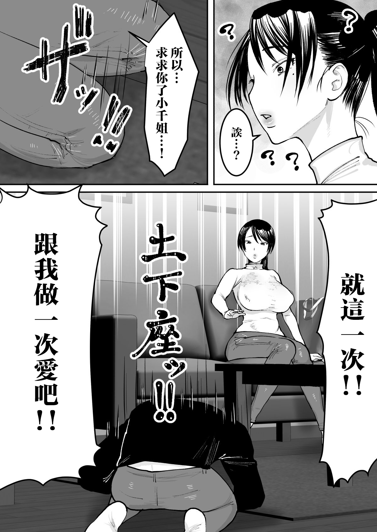 Zutto Sukidatta Otonari no Onee-san ga Hitozuma ni Natte Modottekita page 7 full