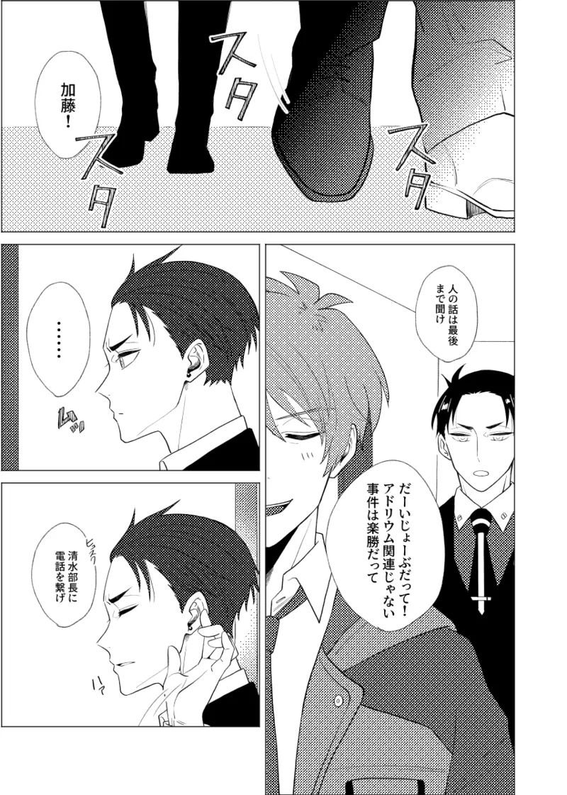 言い値で薄い本を買おう page 7 full