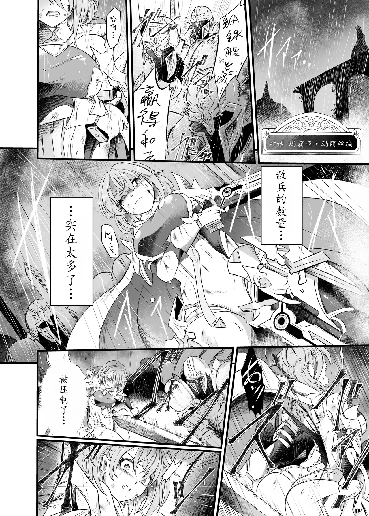 対話拒絶 page 10 full