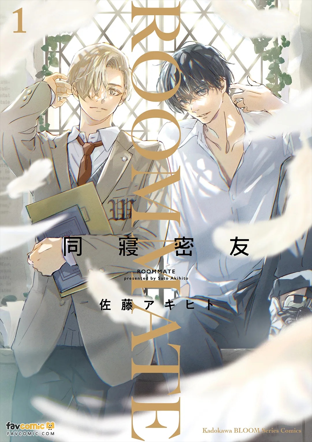 Roommate 1︱同寝密友 1 page 1 full