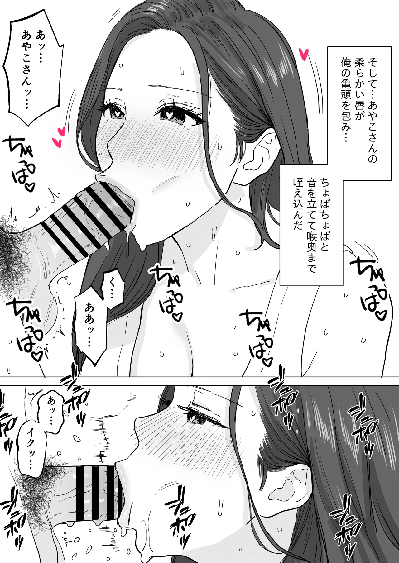 titi ga saikon si ta atarasii mama ha、 nakadasiOK no do sukebe bakunyuu mama desi ta page 10 full