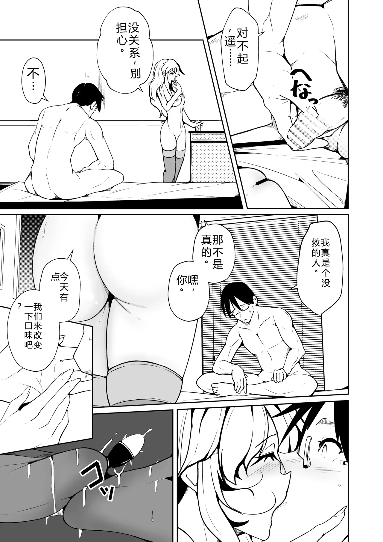拉布拉多自用汉化γ page 3 full