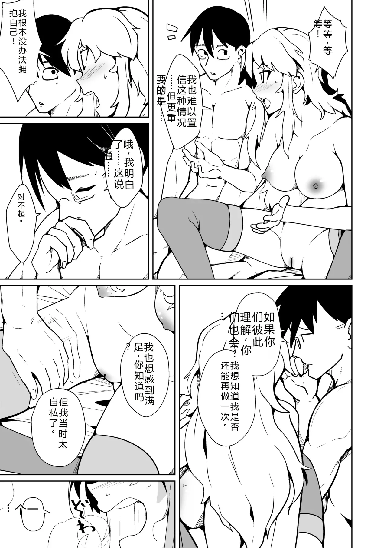 拉布拉多自用汉化γ page 9 full