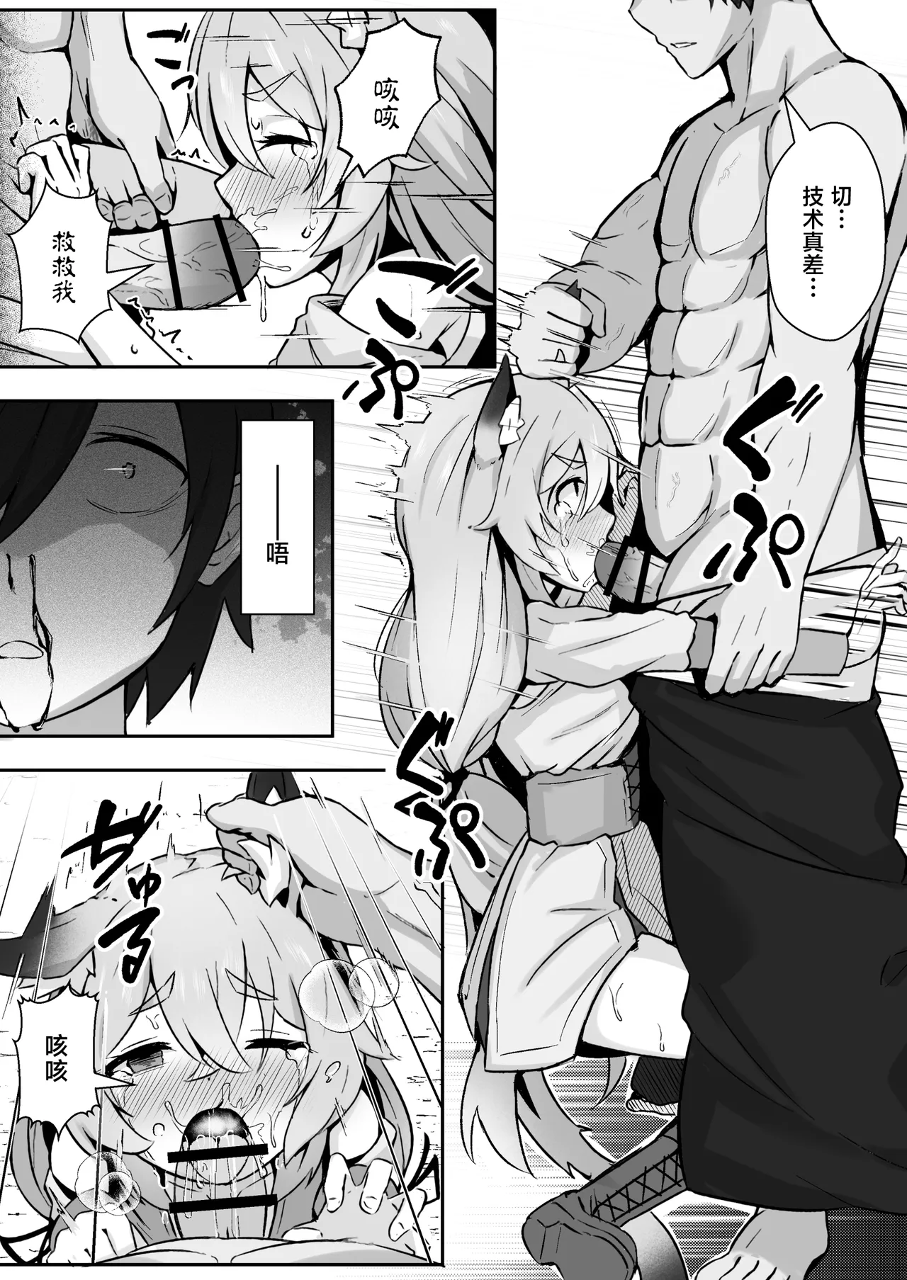 Jyuujin Musume wa, Yasashii Kare Yori Tsuyo Dekachinpo. page 10 full