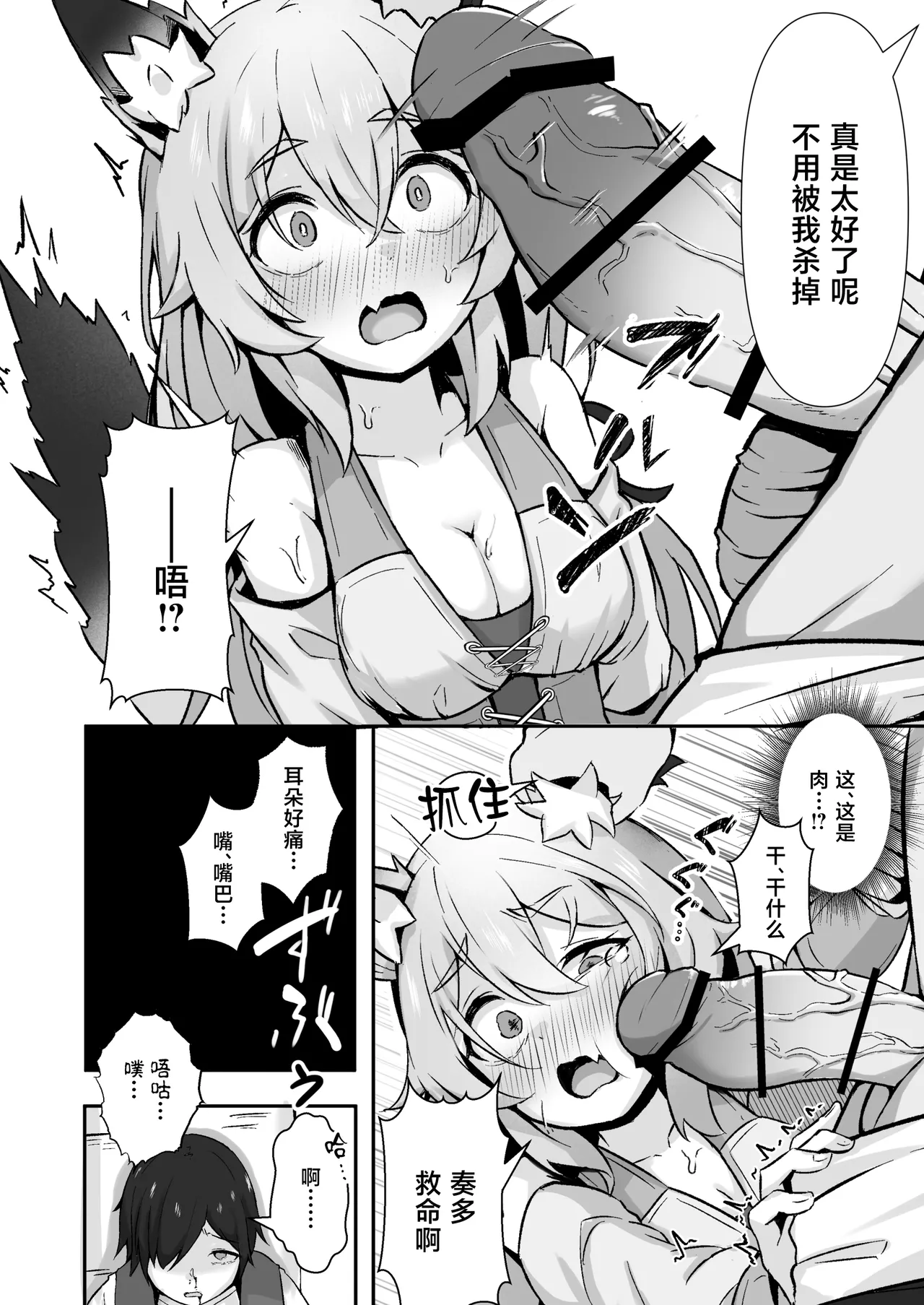 Jyuujin Musume wa, Yasashii Kare Yori Tsuyo Dekachinpo. page 9 full