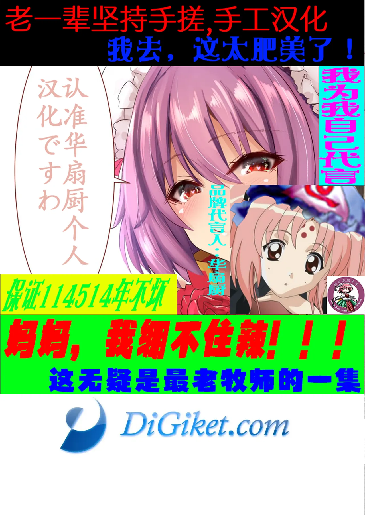 Jibun Senyou Kasen-chan page 2 full