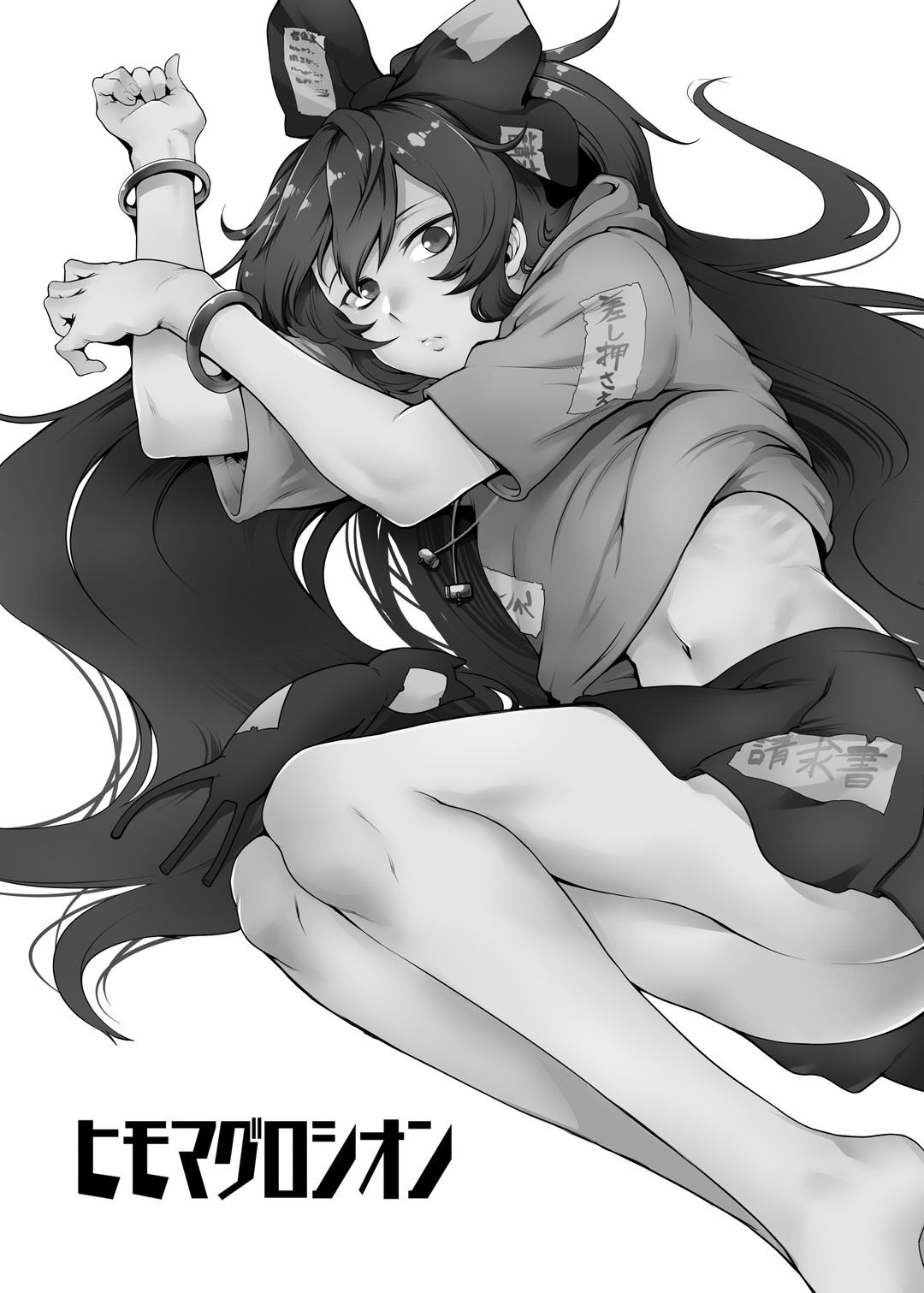 Himo Maguro Shion page 2 full