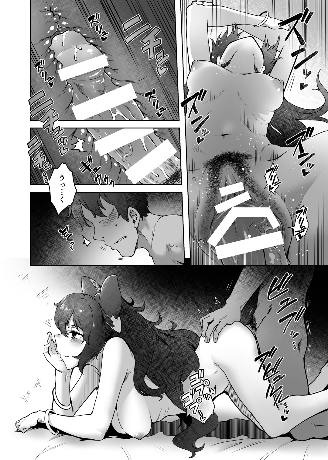 Himo Maguro Shion page 7 full