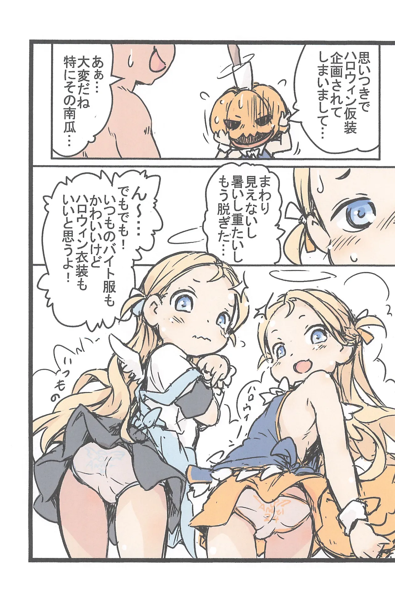 Angel 24 Zukan version.2 page 4 full