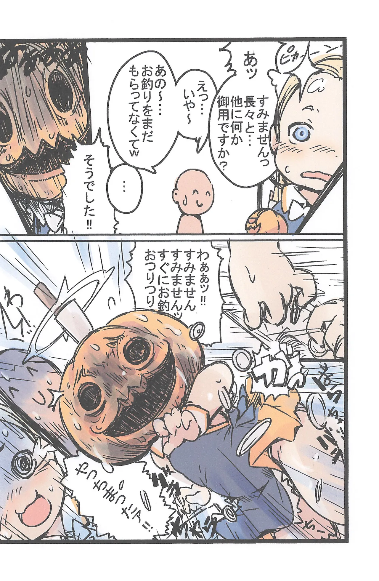 Angel 24 Zukan version.2 page 7 full