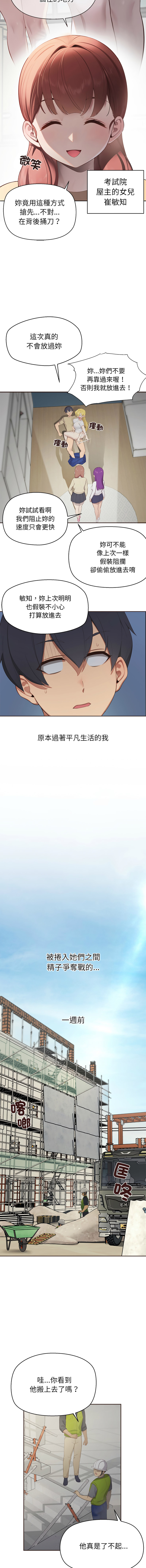公主抢孕大作战 | 公主殿下要收种子啦！ | 公主搶孕大作戰 |  公主殿下要收種子啦！1-41 page 6 full