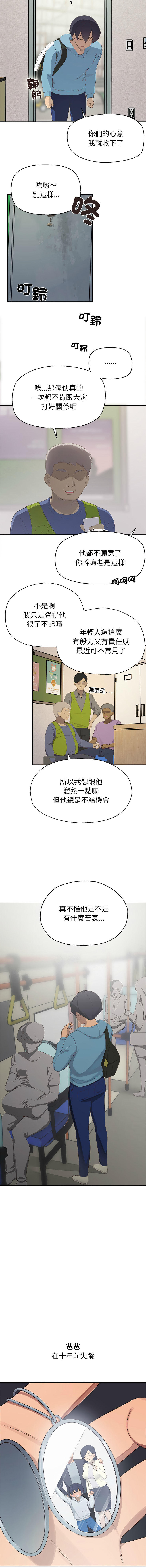 公主抢孕大作战 | 公主殿下要收种子啦！ | 公主搶孕大作戰 |  公主殿下要收種子啦！1-41 page 8 full