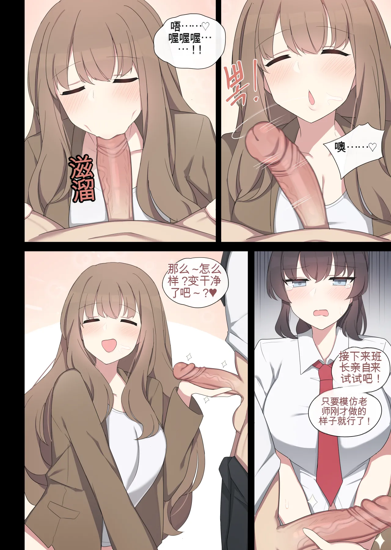 mating pratice 2 page 9 full