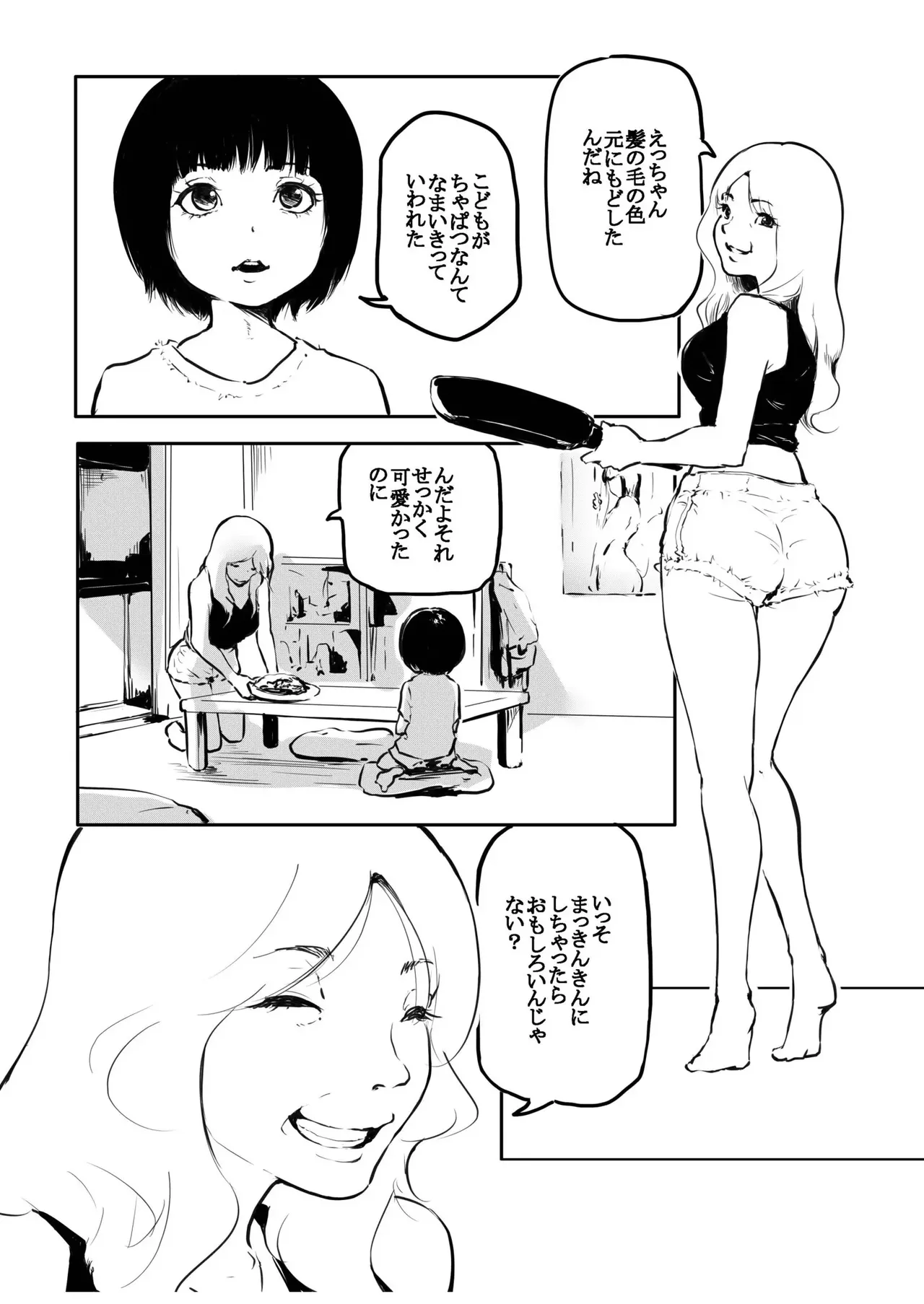 Kou Miete Haetemasu. 15 page 4 full