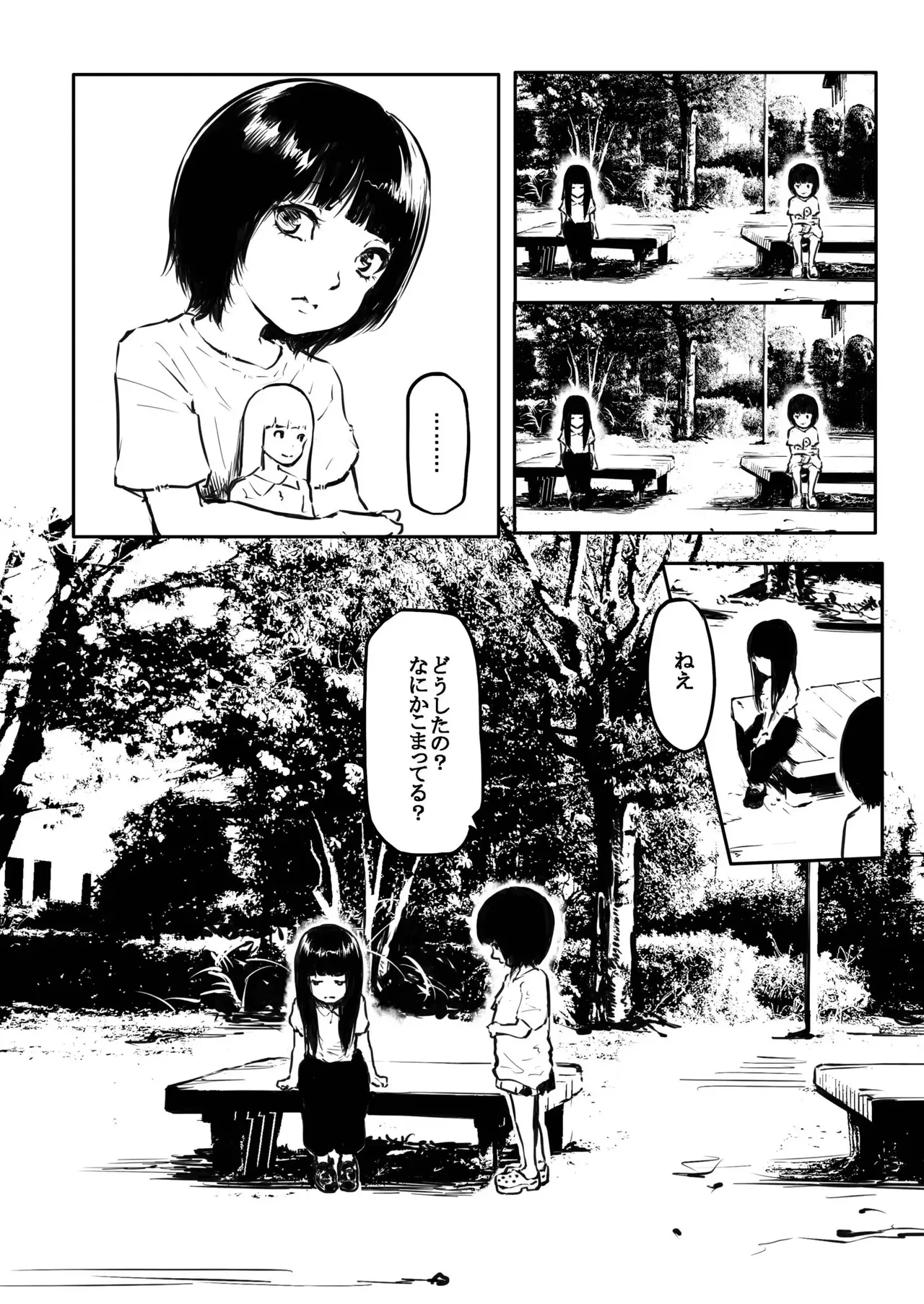 Kou Miete Haetemasu. 15 page 8 full