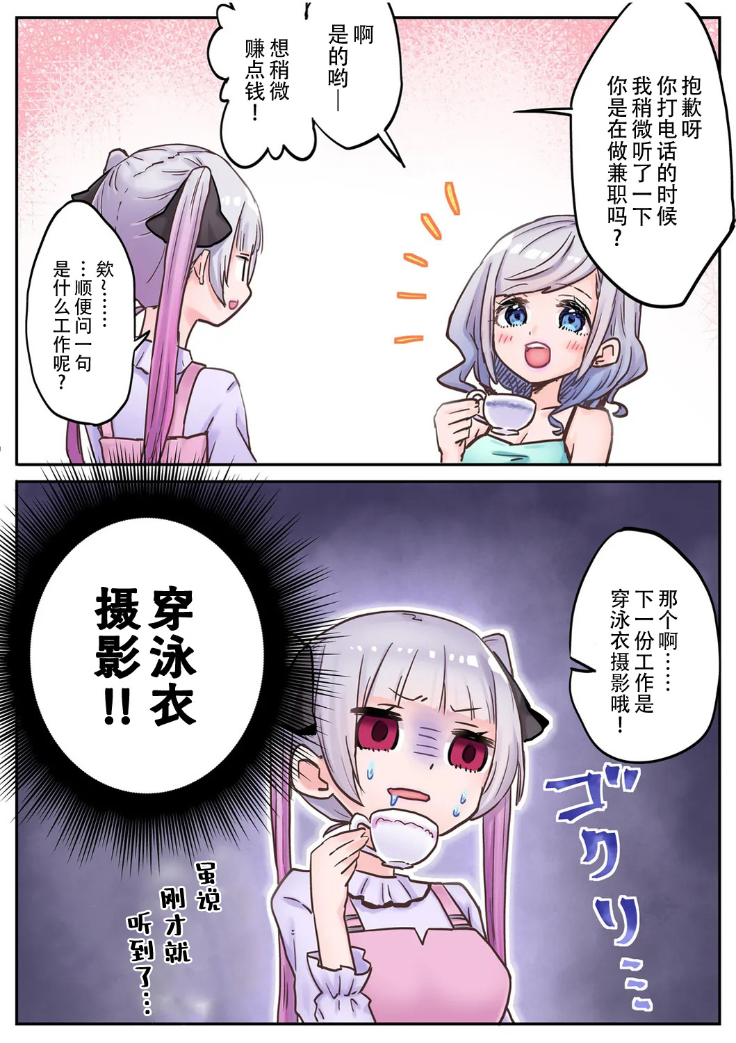 【full color】futago shimaichann no yuri seikatu page 9 full