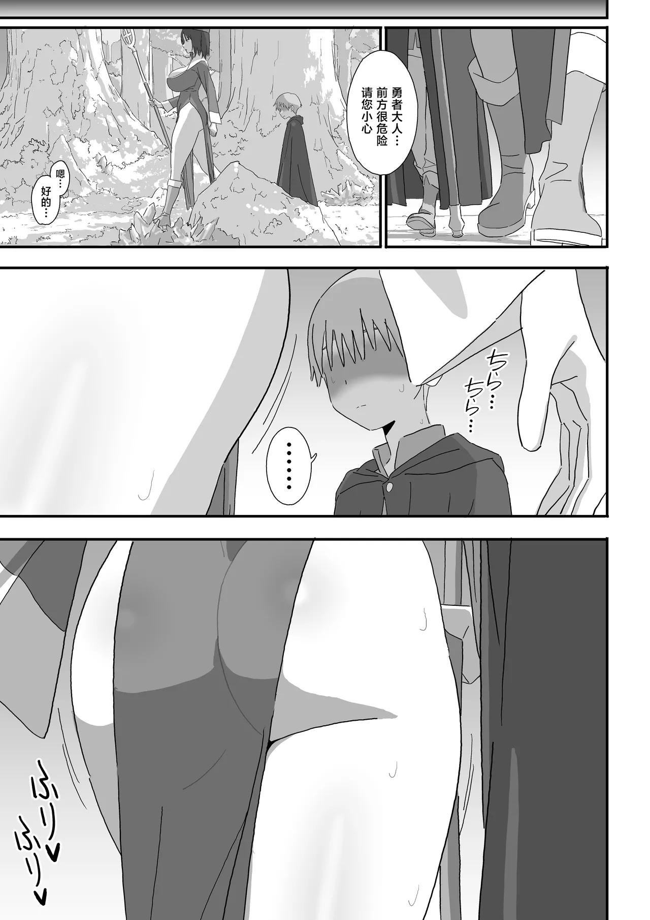 Kuuru na Souryo Onee-san ni Mainichi Shasei Sareru Hanashi page 9 full