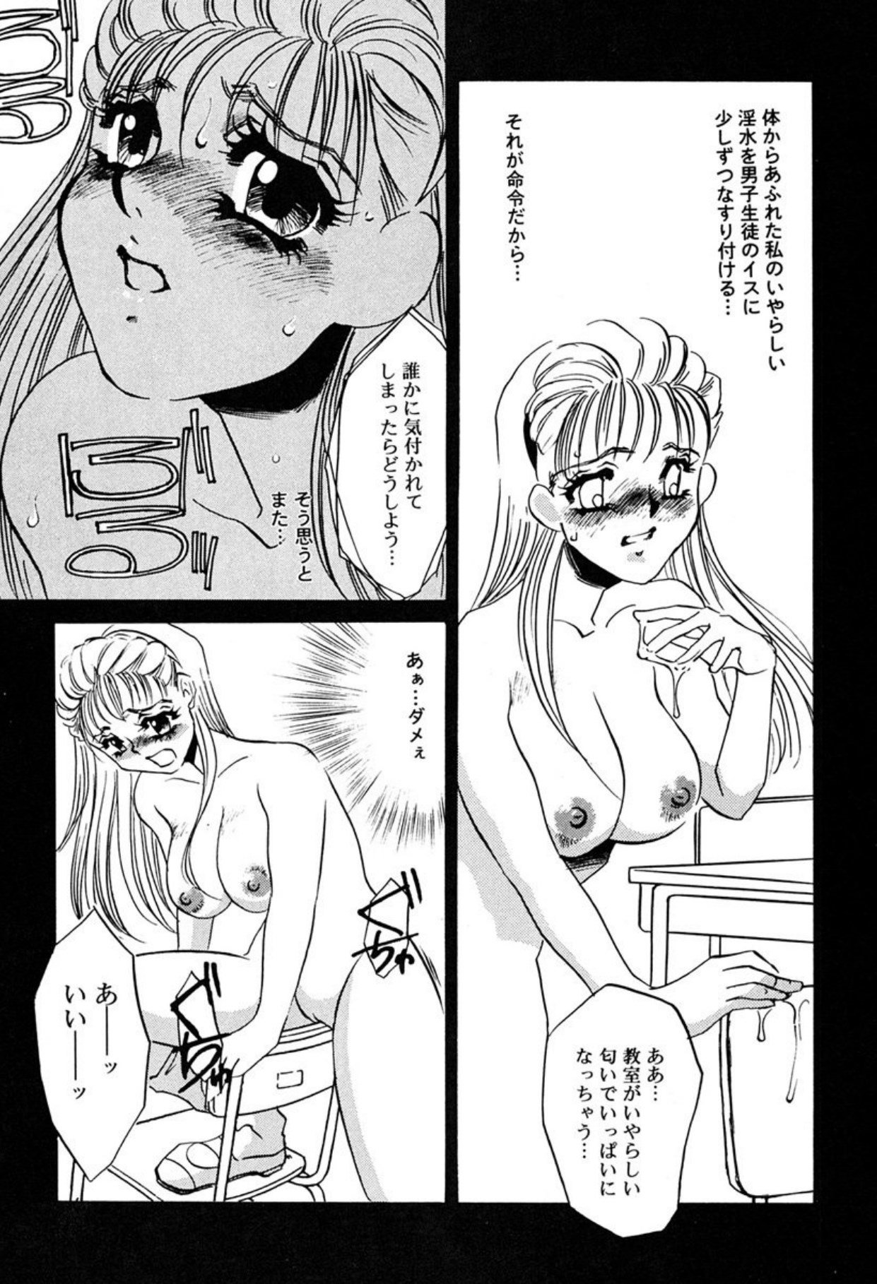 Hitodenashi page 10 full