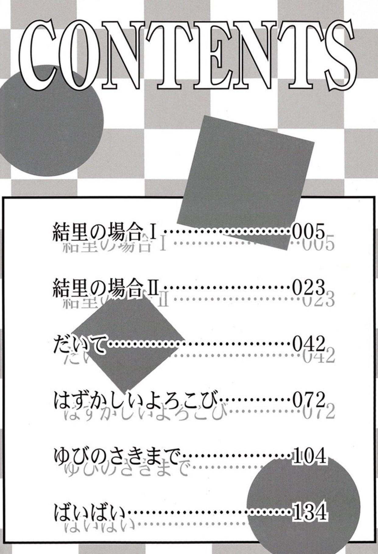 Hitodenashi page 3 full