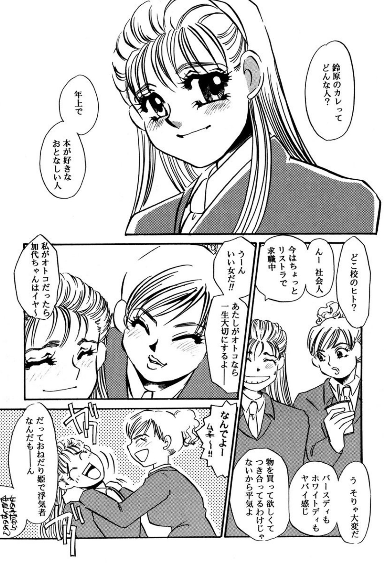 Hitodenashi page 5 full