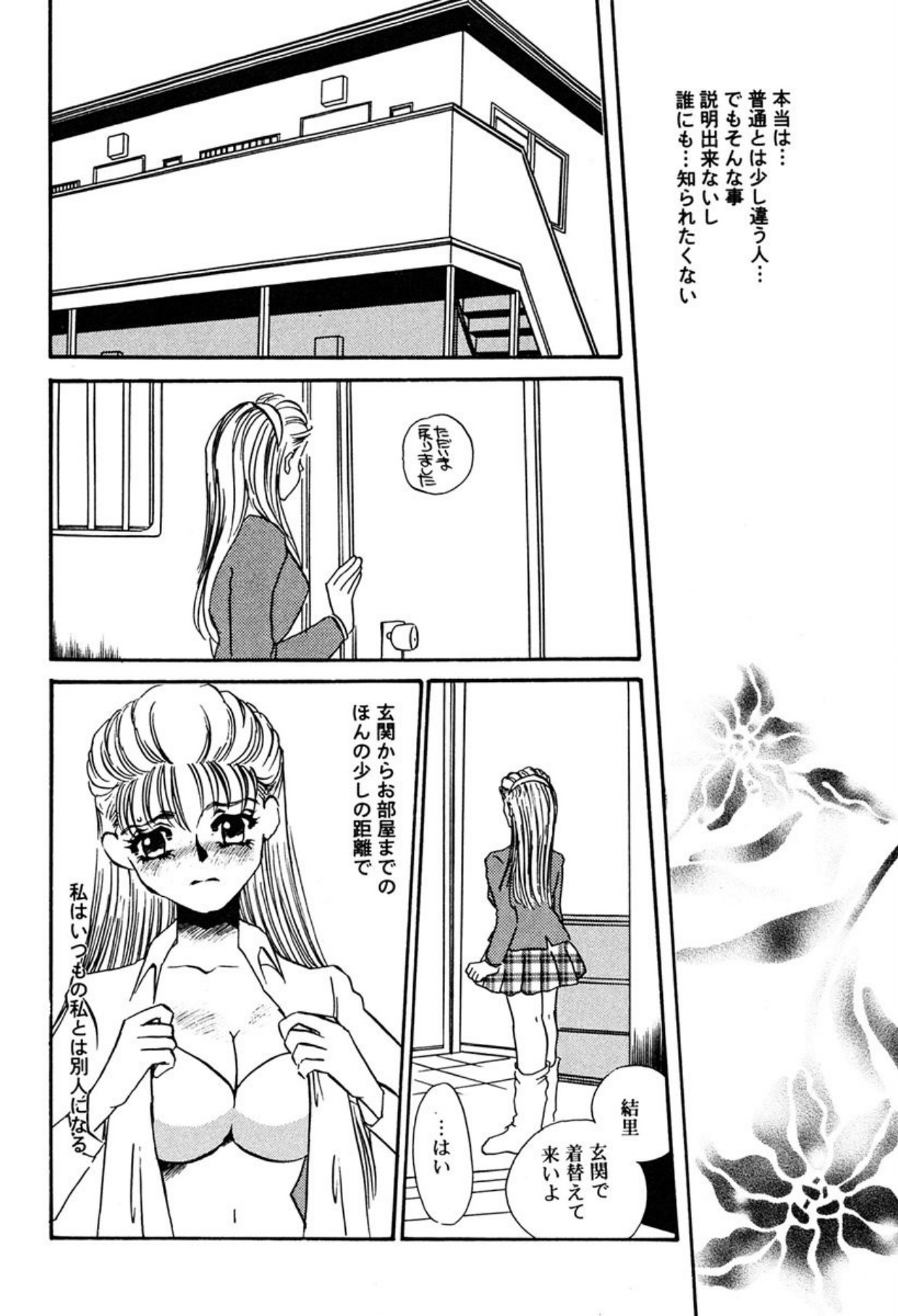 Hitodenashi page 6 full