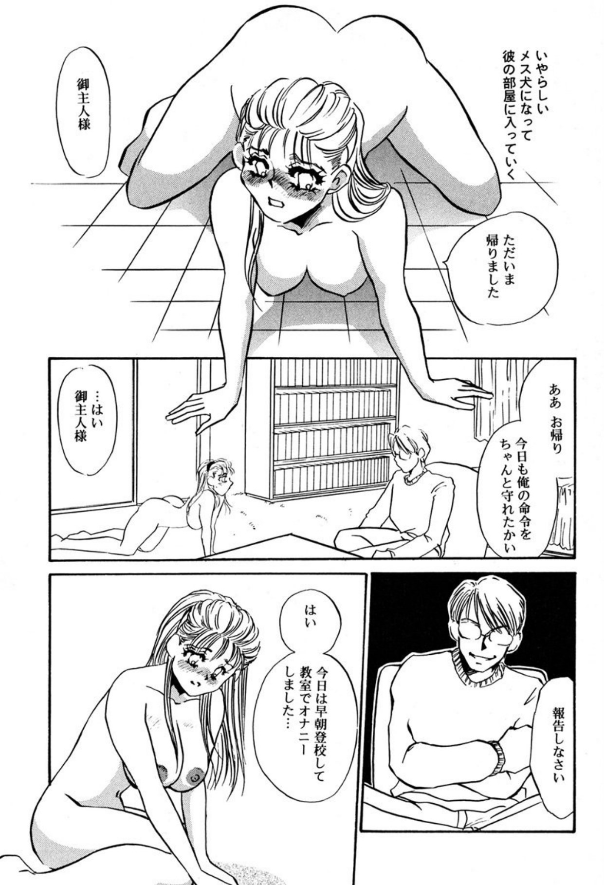 Hitodenashi page 7 full