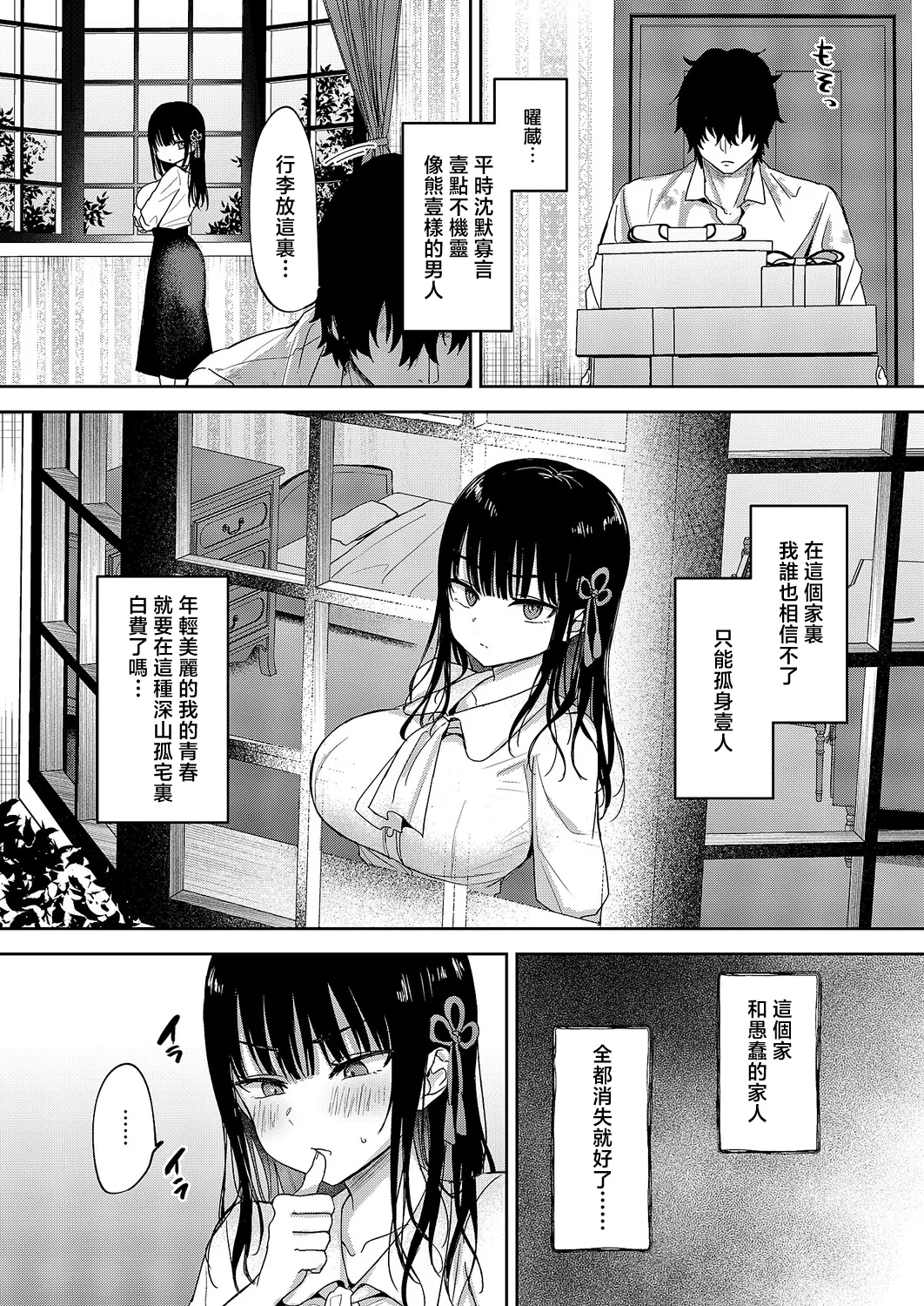 按摩師 page 4 full