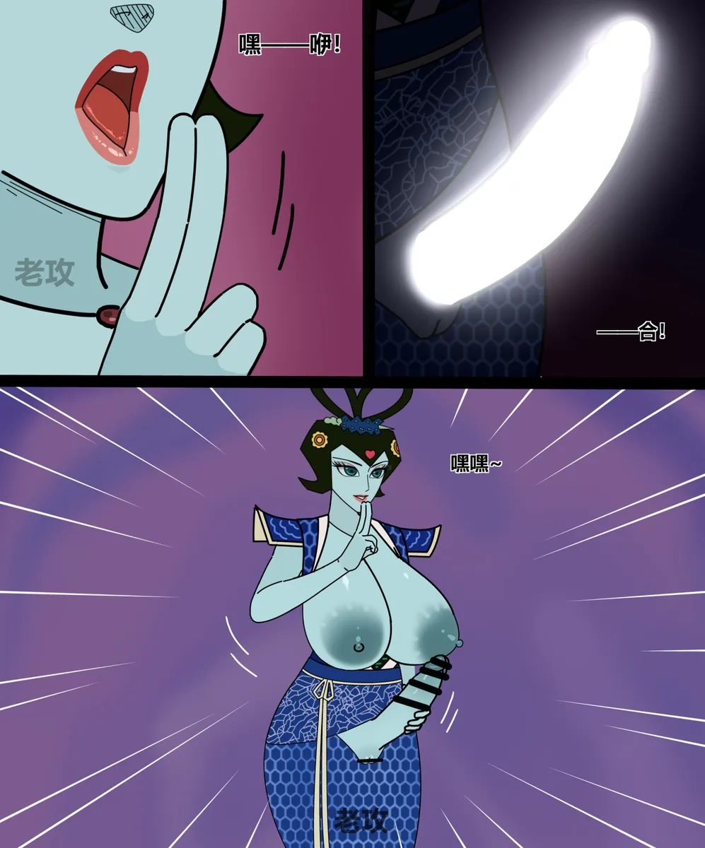 「老攻」三妹受难记 page 4 full