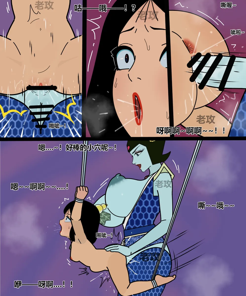 「老攻」三妹受难记 page 7 full