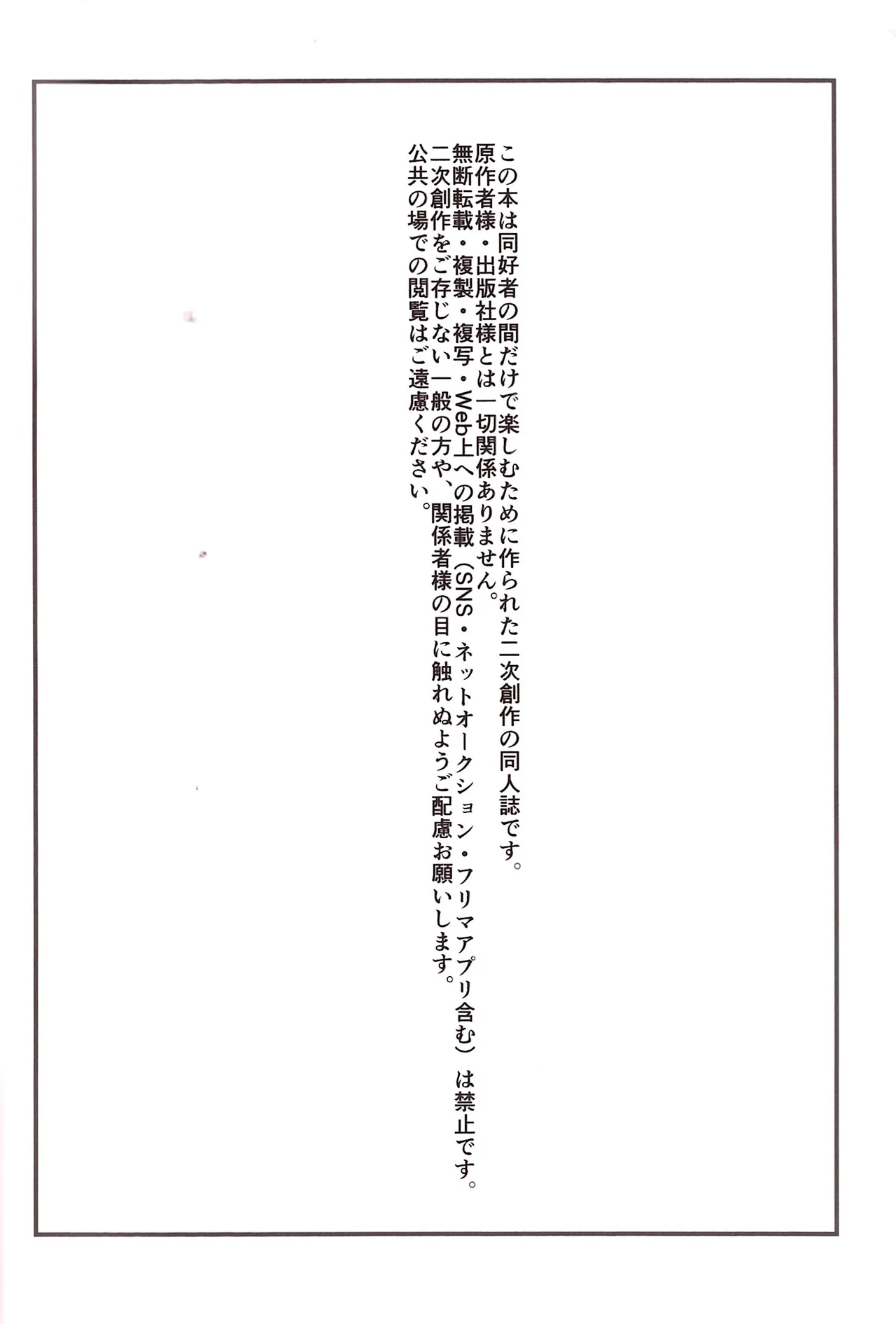 Biyaku tōtatsu meromero nurunuru chin po ko bōru page 4 full