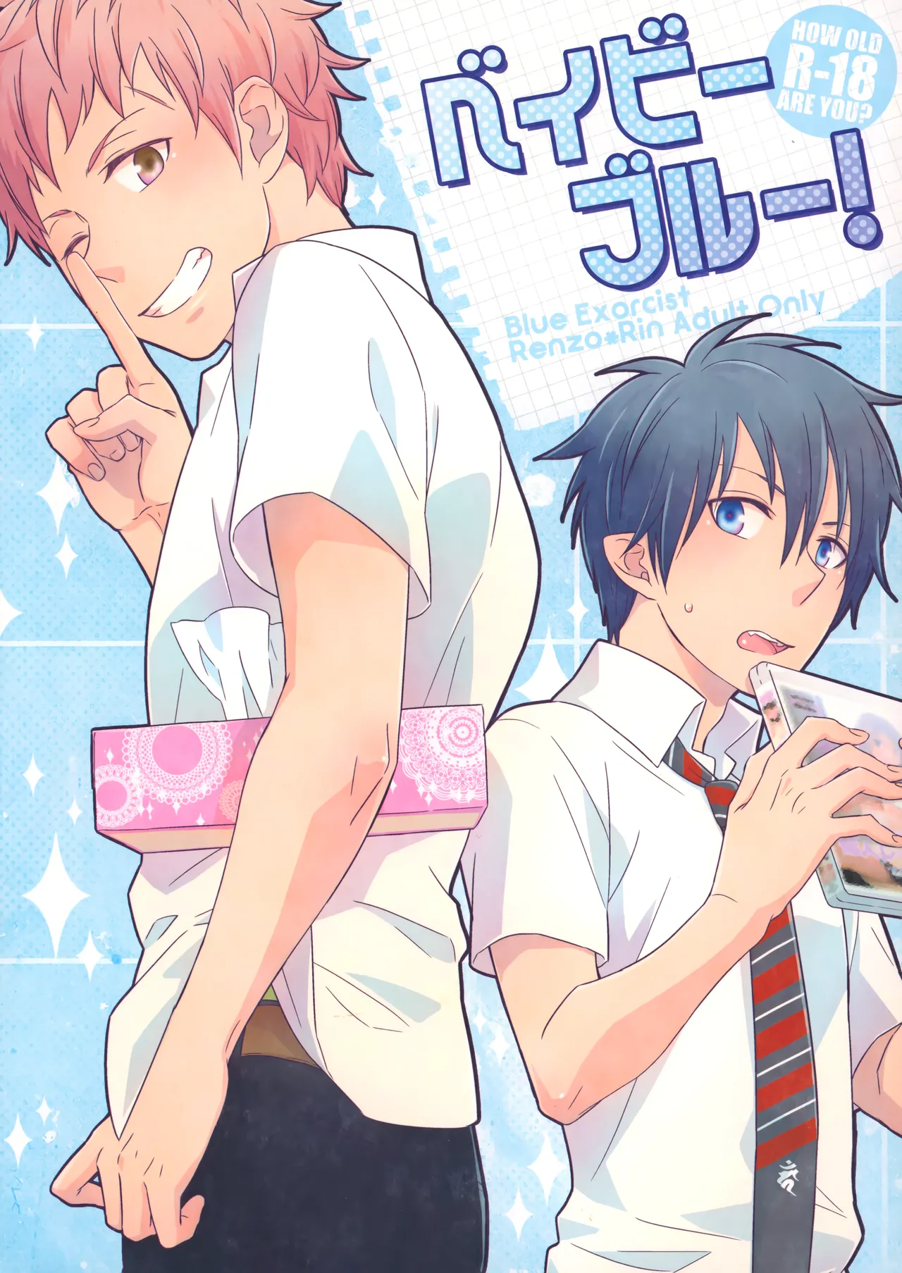 Baby Blue! page 1 full