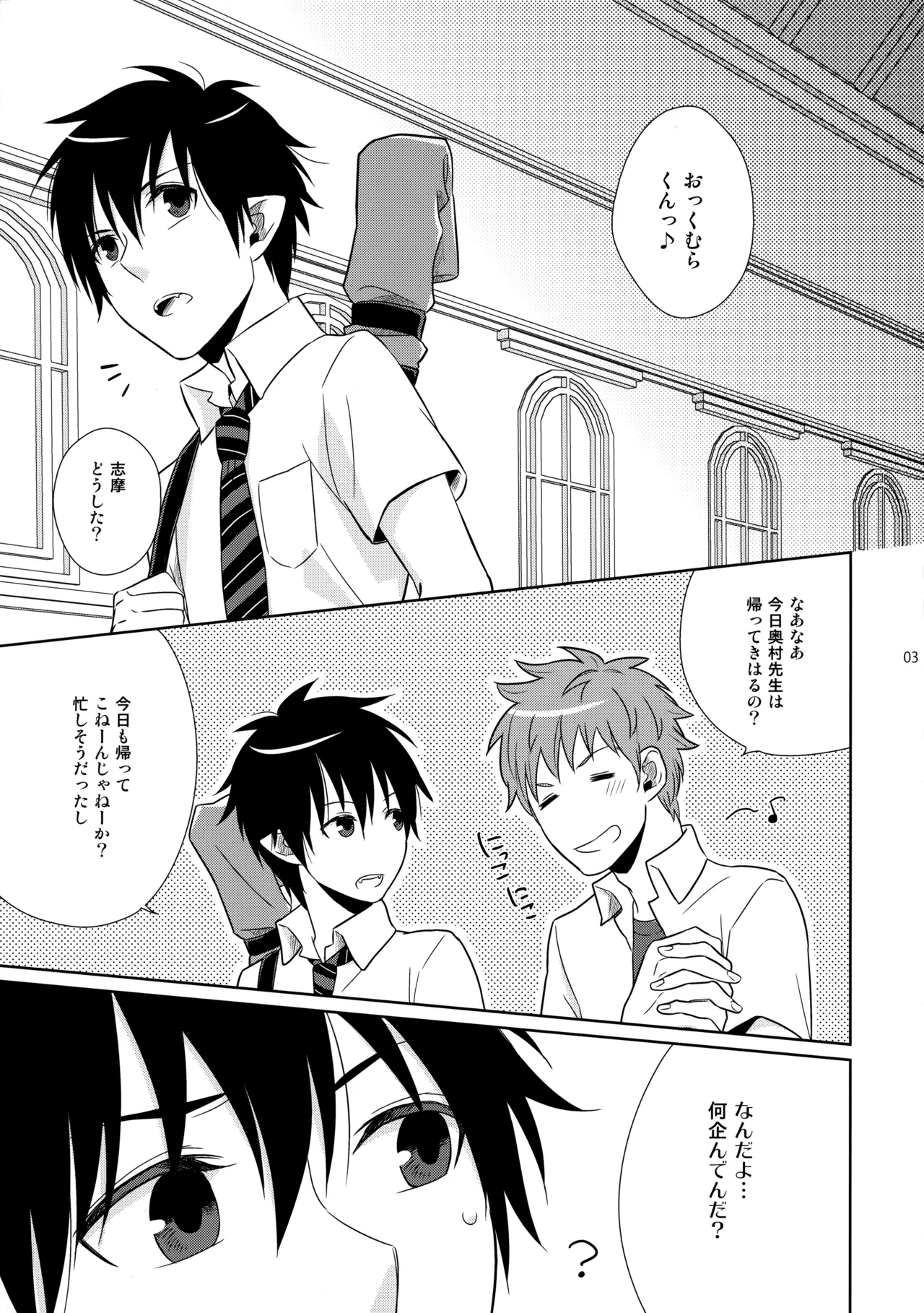 Baby Blue! page 2 full