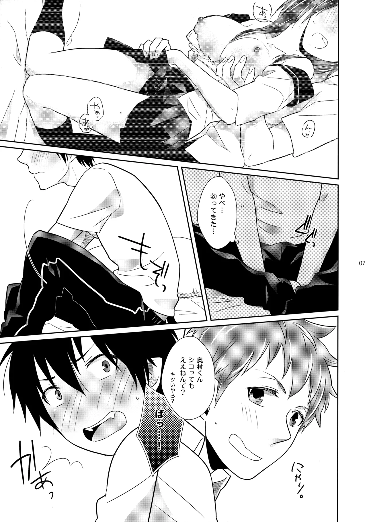 Baby Blue! page 6 full